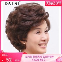 중년 여성 가발 숏컷가발 단발 통가발 볼륨 숏컷 여자 엄마 아줌마 정수리 40대 자연스러운 파마 중장년 50대 60대 할머니, 수입사블랙