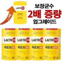 종근당 락토핏 골드 유산균 프로바이오틱스 우리가족 유산균 LGG 고함량 50포X4통, 4개