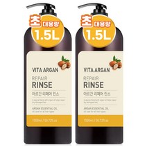비타아르간 리페어 린스 대용량 1500ml 2개 퍼퓸 두피케어 약산성 린스