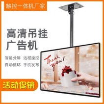 샤이니지 사이니지 서브 모니터 세로 323-50인치 액정표시장치 LCD 광고기 디스플레이, 01 19인치 홀더 광고기
