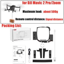 수중드론 드론낚시 낚시드론 DJI 매빅 에어 2/에어 2S 미니 2 매빅 2 프로 드론 낚시 미끼 선물용 구조 원격 던지기 피미 X8 SE 2020, Mavic 2 새 세트용
