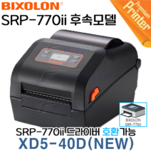 아이티에스엔지샵 [빅솔론] XD5-40D(NEW)(이더넷) XD5-40DEK/NEW 바코드 라벨 프린터 (SRP-770ii 호환 후속모델) XD5-40D