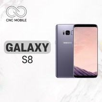 삼성 갤럭시S8 중고 공기계 리퍼폰 64GB, 특S급, 아크틱 실버