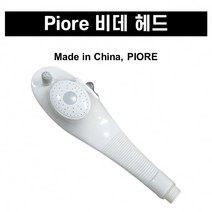 DGCO 손 비데 샤워기 헤드 화이트 일반 백색 돌핀 욕조 화장실, 단품