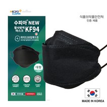 수피아 마스크 KF94 KF80 KFAD 대형 소형 백색 검정 1매, 옵션2 KF-94 대형 검정 (1매)
