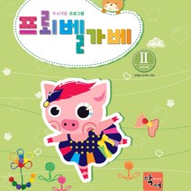 주니어닥터(주) 프뢰벨가베(초급)