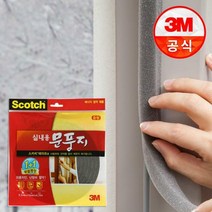 스카치 실내용 문풍지 중형, 2개입
