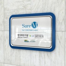 카시드 인증현판 BE2R(2단 입체형) 벤처기업 이노비즈 메인비즈 벤처확인기업 수출유망중소기업 품질경영시스템 ISO KS 평가인증보육시설 햅썹 HACCP KS인증 현판 간판 표지판 안내판 표시판, (옵션3)300*200mm