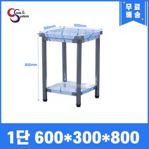 업소용작업대 스텐작업대 주방작업대 폭300 모음, 1단