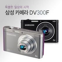삼성 DV300F 듀얼화면 WiFi 스마트디카 [16GB 증정] k