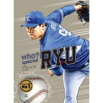 Who? Special 류현진 : 증보판, 도서