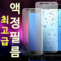 루븐 강화액정 2매 LG 스타일러스2 F720, 상세설명 참조