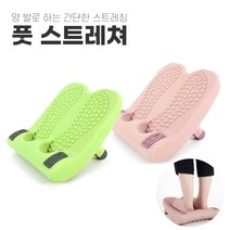 발목경사대 종아리스트레칭 발스트레칭 발스트레칭경사발판 종아리스트레칭보드, 그린