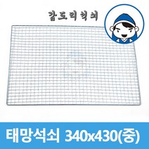 갑도리 태망석쇠 모음, 태망석쇠 중340x430mm, 1개