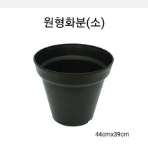 원형화분(소)대형화분.조경수식재.도로화분 플라스틱화분