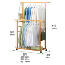 모노리프 튼튼한 고급 가성비 와이드 원목 스텐드 이동식 2단 행거, L