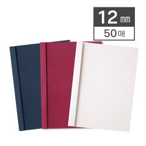 열접착 제본표지 12mm (50매/BOX), 블루