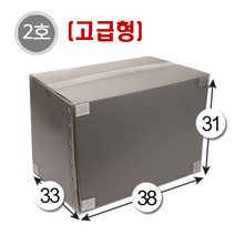 대성포장 이사박스 정리함 이삿짐박스 사이즈다양, 1개, (고급형)2호 은색