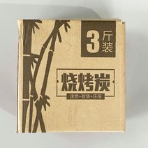 백배킹버너 캠핑 미니 강염 플랫 그리들 버너 1 야외 큐 그릴 휴대용 발코니 양꼬치구이 홈핸드 비비큐 그릴 숯불구이, 17 죽탄（3근 세트 인화원을 보내다.）