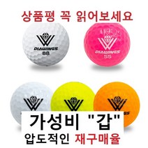 유명브랜드 30알세트, 다이아윙스 특A+급