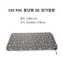 장가게 12V PVC 원난방 캠핑카 DC 전기장판 두께1cm, 크기70x180cm두께1cm