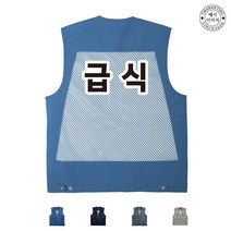 TCS-1883 급식도우미 단체조끼(인쇄변경가능)