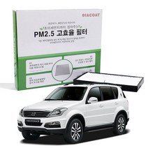 렉스턴W 무향균 PM2.5 초미세먼지 에어컨필터, S02_렉스턴W