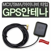 [KT알파쇼핑]차량용 고감도 GPS 외장안테나 (MCX SMA 아이나비타, SMA_W6D0FDE, SMA_W6D0FDE_모델명/품번_상세페이지참조