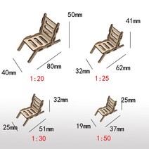 미니어처diy 조립 키트 재료 소품 만들기 하우스 가구 침대 집중력, 1대 20, 리클라이너
