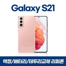 갤럭시S21 S21플러스 S21울트라 256GB 리퍼폰 중고, 팬텀 실버