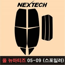 NEXTECH 마티즈 측후면 세트 국산 열차단 썬팅필름 썬팅지, 30%, 4.올뉴마티즈(05-09 스포일러), 한국GM