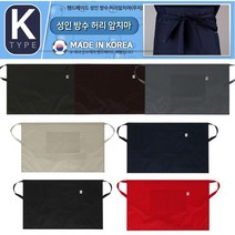 알티피아 핸드메이드 성인 무지 방수 허리 앞치마 286F5D, 방수허리앞치마_베이지 소