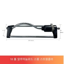 스프링클러 자동 회전 가든 박스 대들보 T 빔 브리지 스프레이 스프링클러 급수 스프링클러, 블랙 알루미늄 로드 18 홀 스윙