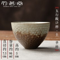 도자기그릇 세트 거친 도자기 마스터 컵 단일 세라믹 일본 쿵푸 차 작은 그릇 모자 샘플 구축, 07 see hrt