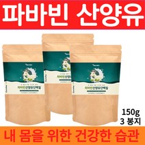 에너데이 파바빈 산양유 단배질 150g 19종 혼합 유산균 락토페린 추출 복합물 아미노산 미네랄 5곡 혼합물 그린커피빈 구아검 가수분해물 미국산 파바빈 네덜란드산 산양유, 3통