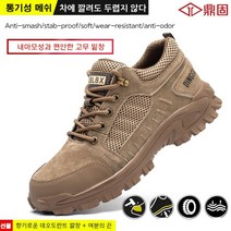 경량 안전화 기능성 작업화 로우탑 딩구 11종 여름 사계절