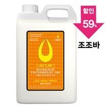 [아유라피] 아로마마사지오일 (조조바) 에스테틱전용 얼굴+바디오일 타이마사지, 5L, 조조바 5리터 1통
