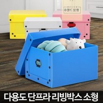 원룸 이사박스 이삿짐 단프라 리빙 박스 소형 포장정리함, 단프라 리빙박스 중형 흰색