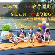 슬램덩크피규어 강백호피규어 슬램덩크차량용피규어 슬램 덩크 자동차 장식 Xiangbei 다섯 호랑이 성격 크리 에이 티브 애니메이션 손으로 실행 센터 콘솔 트렌드, [09] 슬램덩크 트렌디한 의상 5인 + 코트 매트 [