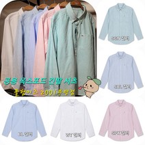 폴햄키즈 부평점 멋쟁이 필수템 공용 옥스포드 카라 셔츠~