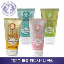 마직막 물량 잔느 프로방스 핸드크림 4종 /네일크림, 시어버터_허니_75ml, 75ml
