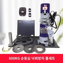 롤링셔터 전동 셔터 모터 차고 주차장 셔터 문 도어 자동문 대문, 600KG 보라색 풀 세트