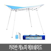 카라반캐노피 에보쉐이드 인스턴트 케노피 렉타타프, 블루, 1개