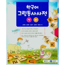 [아동 전문] 한국사 편지 세트 (전5권) + 한국사 연표 / 책과함께어린이