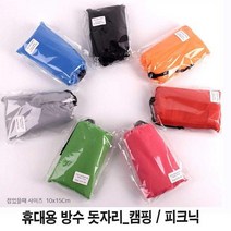 여행 나들이 경량 야외 돗자리 방수 캠핑 매트 계곡 피크닉매트 미니돗자리 포켓돗자리, 블루