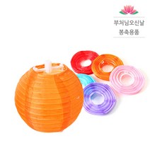 (30개 묶음 할인) 미니 소원등 - 부처님오신날 연등, 보라
