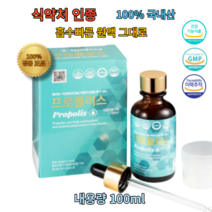 비엔케어 프로폴리스 리퀴드, 100ml
