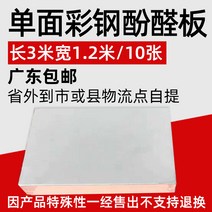써모사이딩 메탈판넬 건축 20mm 양면 알루미늄 호일 중앙 에어컨 복합 보드 단열 압출 A 등급 내화성 페놀 공기 덕트, 없음