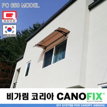 캐노픽스650x1200처마 시설 차양 막 비가림 창문 캐노피 제작 설치 어닝 테라스 꾸미기 전원 주택 현관 렉산 시공 폴리카보네이트 지붕 넥산 플라스틱 가림막 빗물받이 비막이 넥산, 그린, 검정, 실버