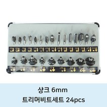 6mm 트리머 비트날 세트 24pcs 전기 무선 충전식 트리머날 목공트리머날 셋트, 1개